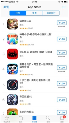 Apple Store安卓版