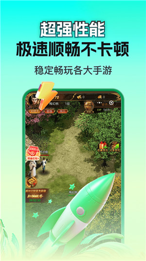 嗖嗖云手机