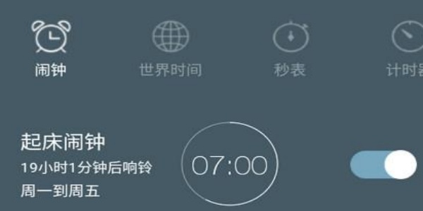 好用的闹钟软件排行榜