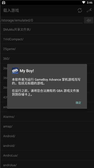 gba模拟器载入游戏方法介绍