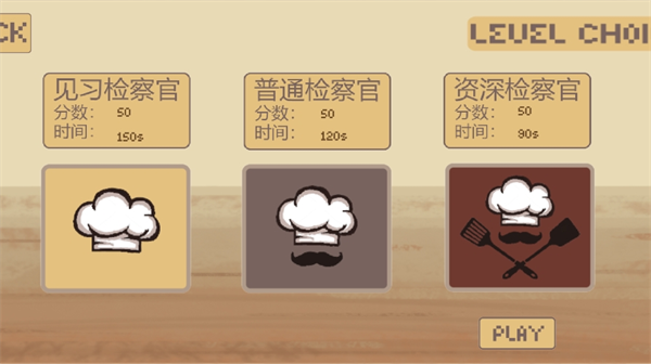 扒拉餐厅玩法介绍