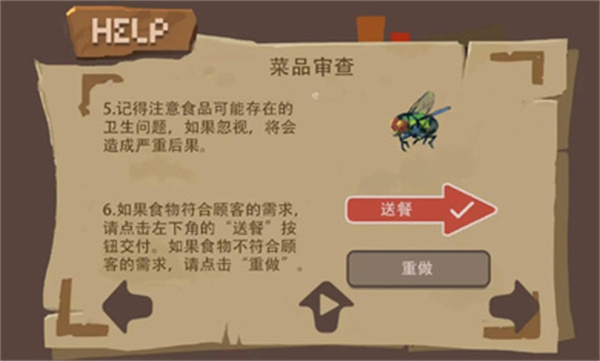 扒拉餐厅玩法介绍