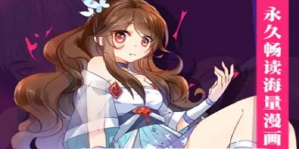 看漫画软件排行榜