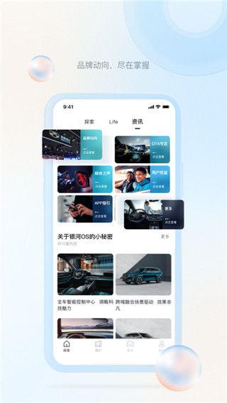 吉利汽车app