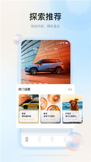 吉利汽车app