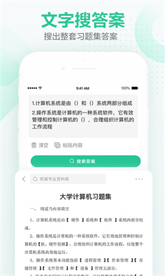不挂科免费版