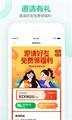 不挂科免费版
