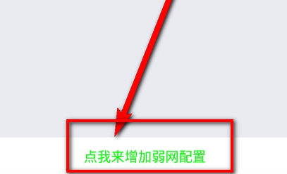 兰陵王弱网参数调5.0方法介绍