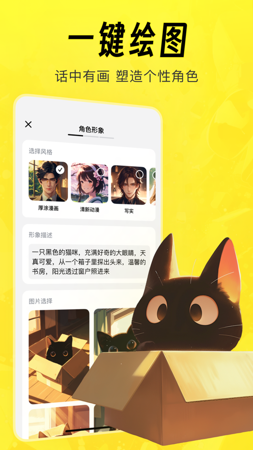 猫箱app