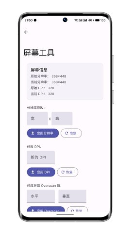 wearos工具箱安卓版