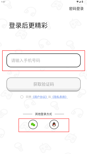 瓜皮约玩小号注册方式
