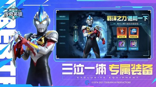 叶烸原创奥特曼传奇英雄