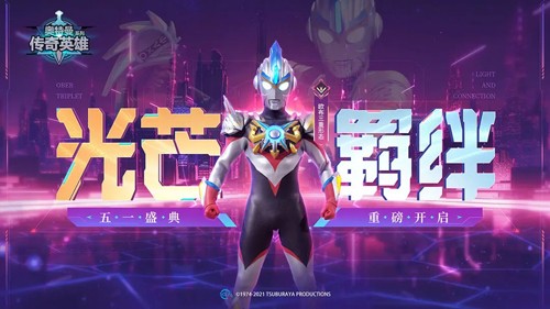 叶烸原创奥特曼传奇英雄