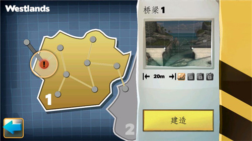 桥梁建筑师玩法介绍