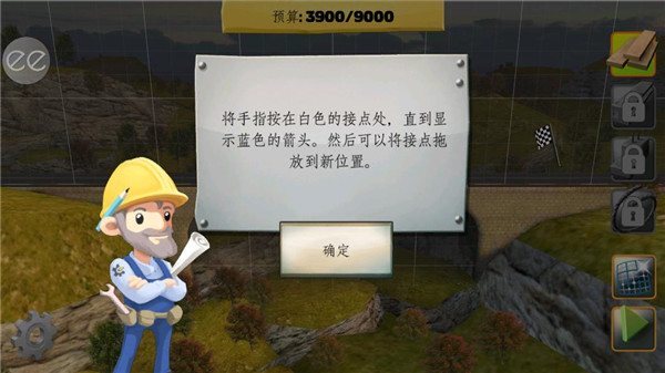 桥梁建筑师