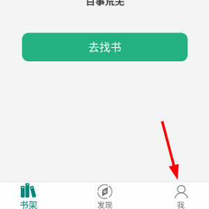搜罗小说清理缓存方法