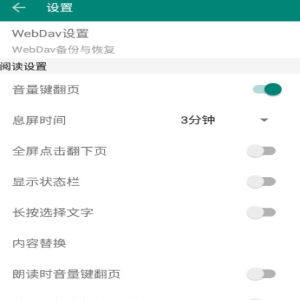 搜罗小说清理缓存方法