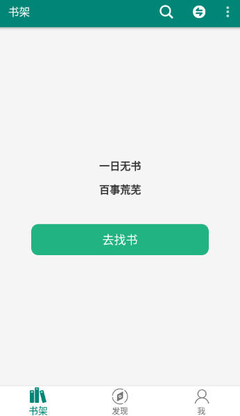 搜罗小说