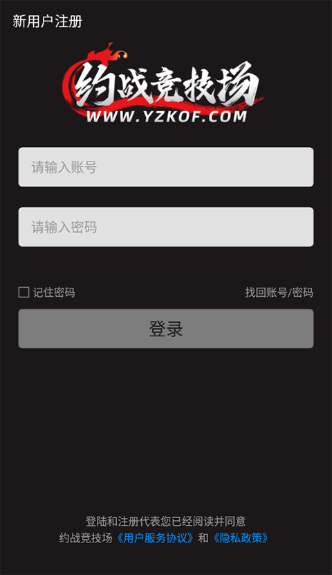 约战竞技场玩拳皇