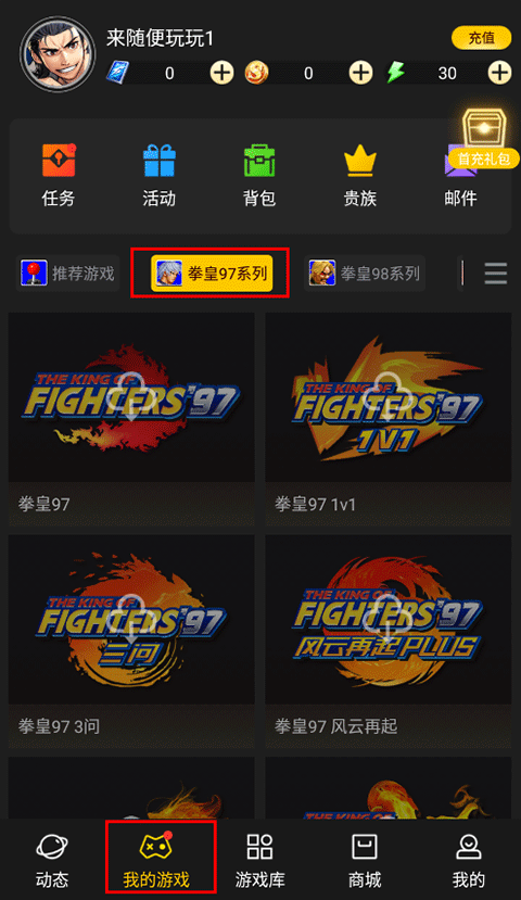 约战竞技场玩拳皇