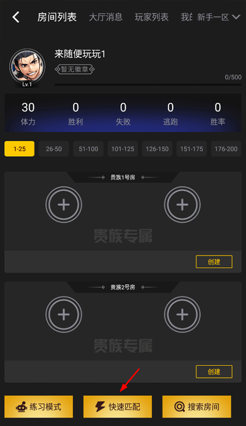约战竞技场玩拳皇