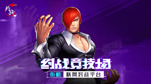 约战竞技场最新版