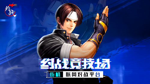 约战竞技场最新版