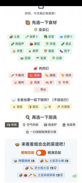 隔离食用手册