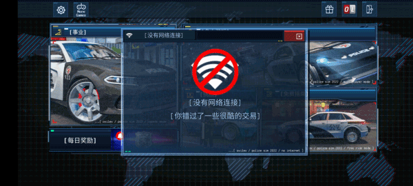 警察驾驶模拟器中文设置教程