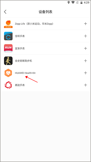 epk连接智能手表方法介绍