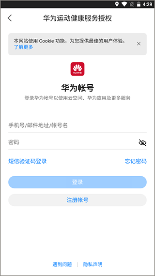 epk连接智能手表方法介绍