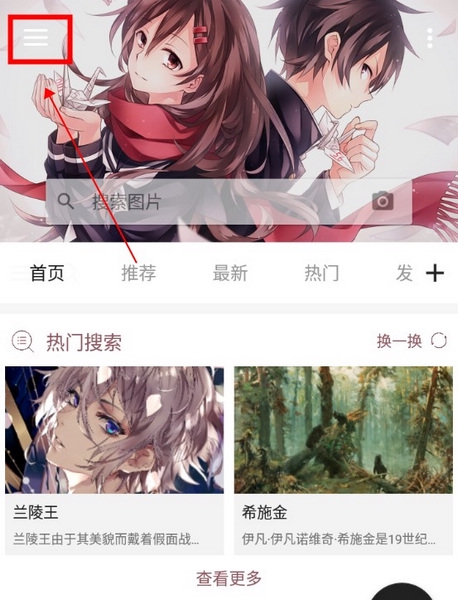 搜图神器app取消收藏标签