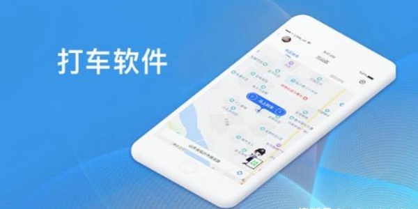 打车软件性价比排行榜