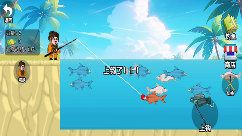 挥杆钓鱼高手
