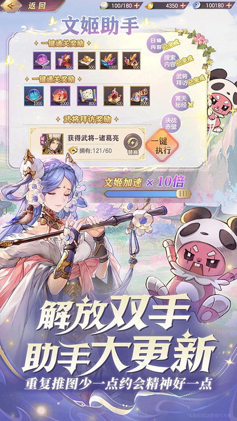 三国志幻想大陆手游