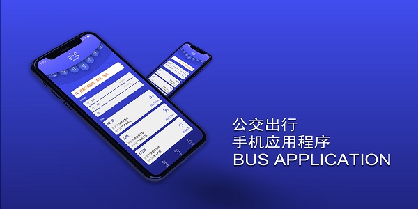 公交出行软件排行榜
