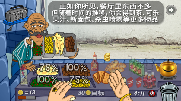 法拉费之王玩法介绍