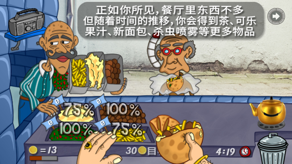 法拉费之王玩法介绍