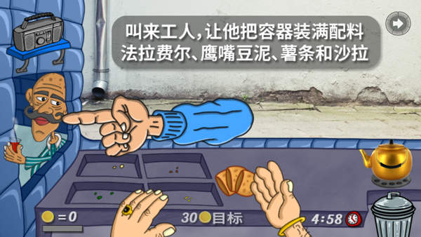 法拉费之王玩法介绍