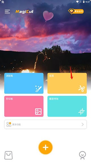 P图大神使用教程