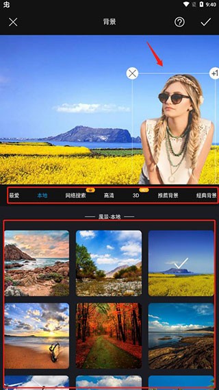P图大神使用教程