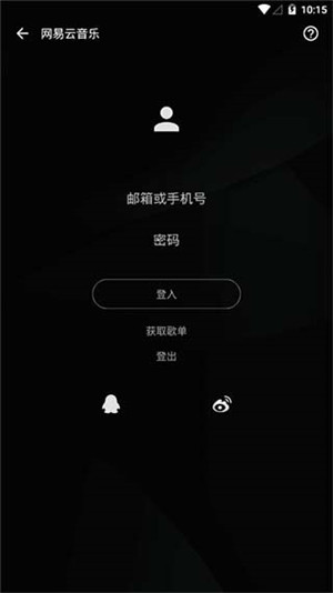 倒带音乐app