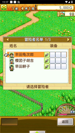 冒险迷宫村debug