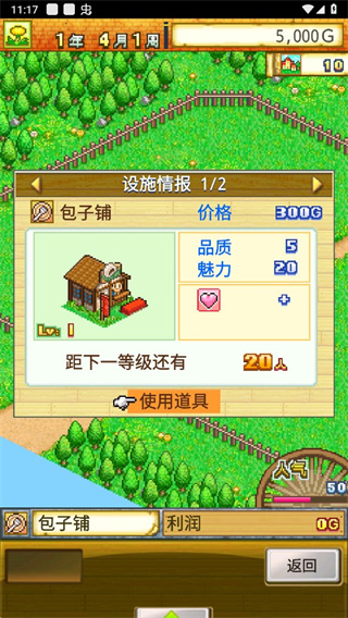冒险迷宫村debug
