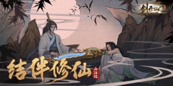 修仙题材手游排行榜