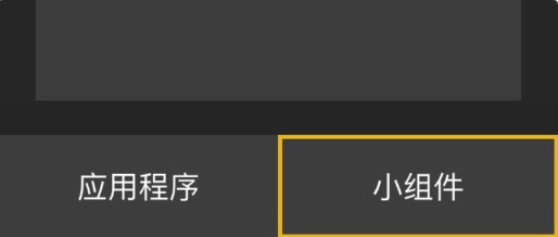 时雨天气2024添加桌面插件