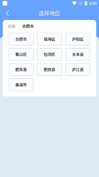 时雨天气2024添加新城市