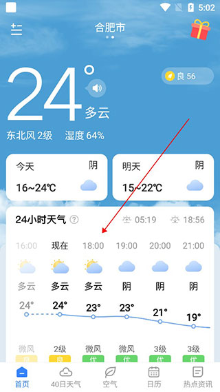 时雨天气2024添加新城市