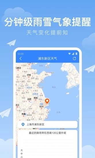 时雨天气2024
