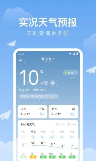 时雨天气2024